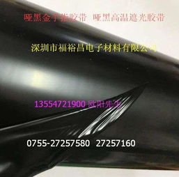 圖片 品牌 生產(chǎn)供應(yīng)商廠家 深圳市寶安區(qū)沙井福裕昌電子材料行