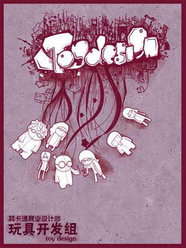 從玩具到熒幕 其卡通玩具開發(fā)組成立引領(lǐng)動漫開發(fā)新紀(jì)元